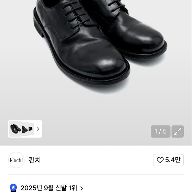 (255) 킨치 808 