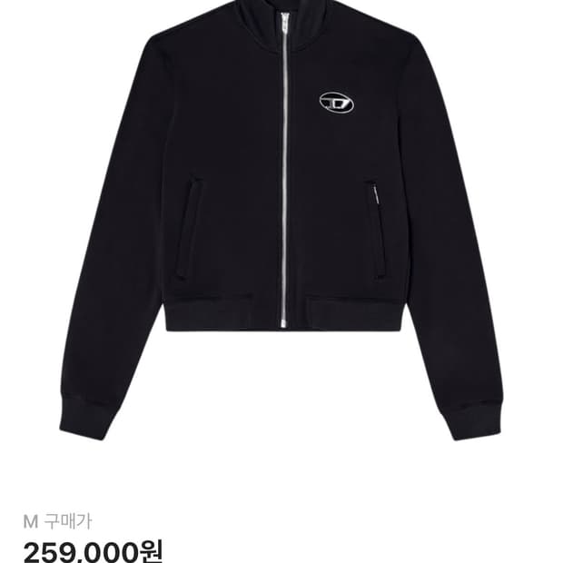 디젤 컷아웃 로고 집업 스웨트셔츠 블랙 M