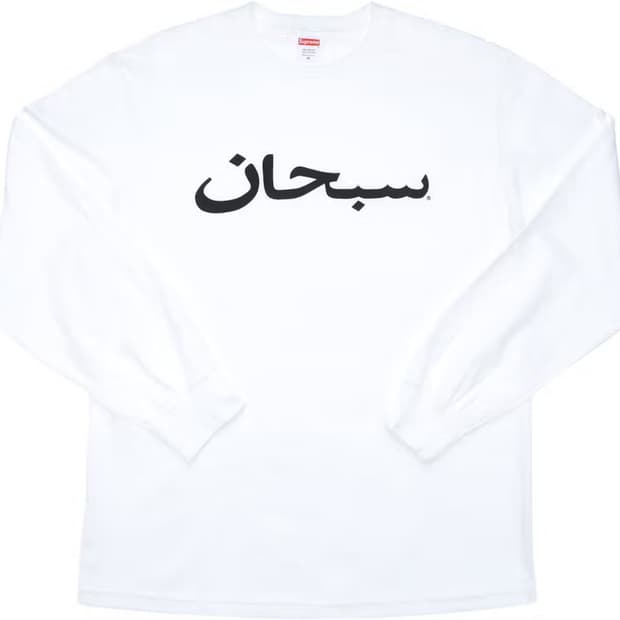 슈프림 아라빅 로고 롱슬리브 티 