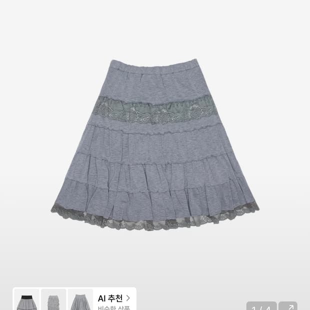 콜로신스 Tale Midi Skirt Melange