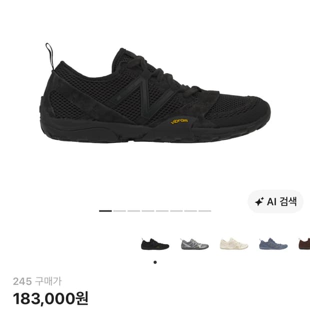 뉴발란스 미니머스 245