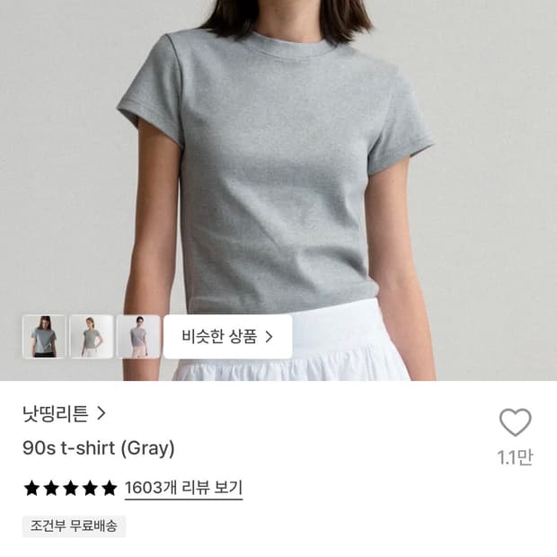 낫띵리튼 90s 티셔츠 그레이+오션블루 + 버블검