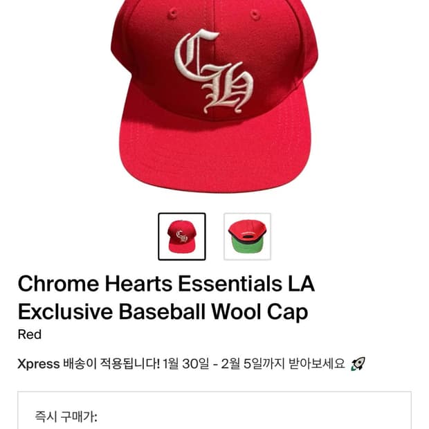 크롬하츠 자수 베이스볼캡 새제품