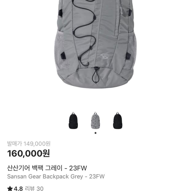 산산기어 백팩 그레이 25FW