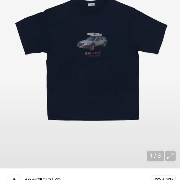 Gallery Surfing Car T-Shirts - Navy (M)