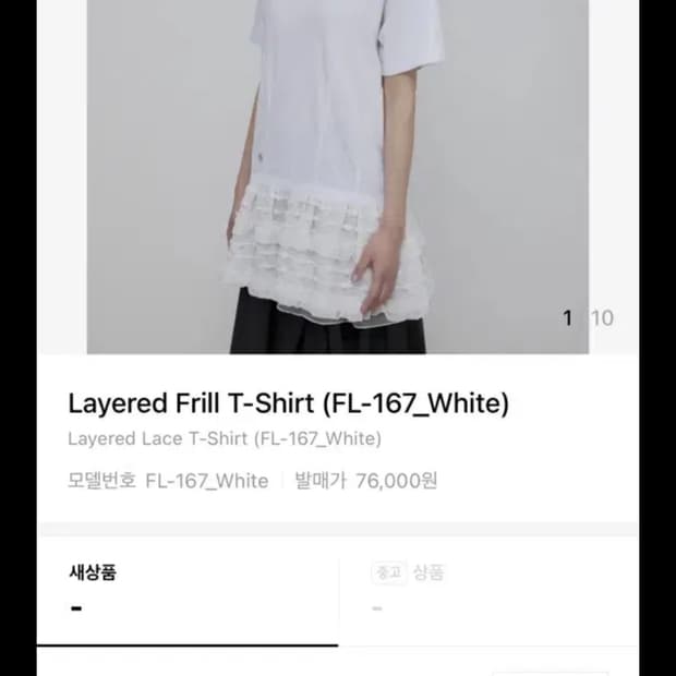 [OS] 플레어업 Layered Frill T-Shirt