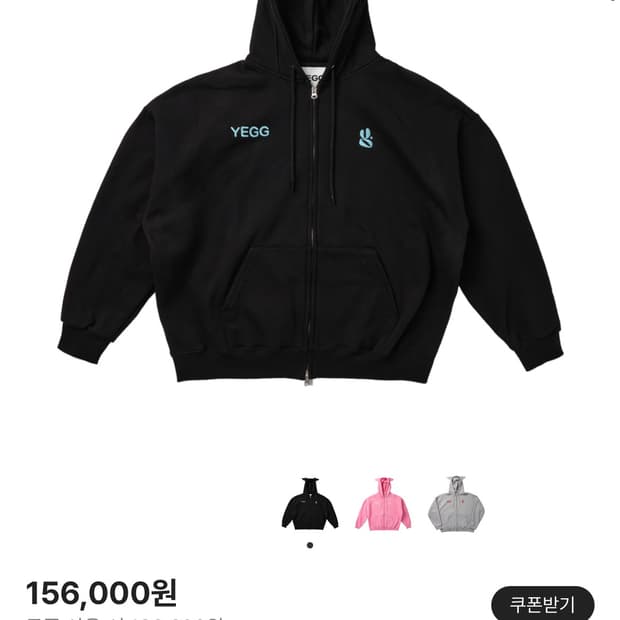 구합니다!) 예그 윙 후드집업 m사이즈