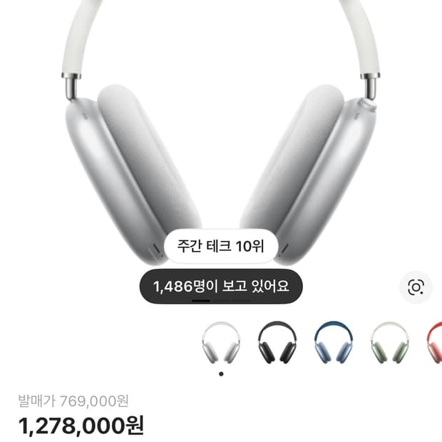 에어팟 맥스+allright 케이스