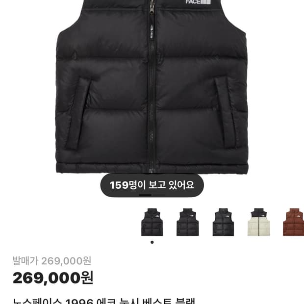 노스페이스 1996 에코 눕시 베스트 블랙