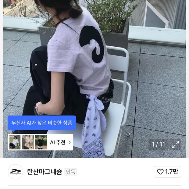 탄산마그네슘 혼 아플리케 티셔츠 핑크