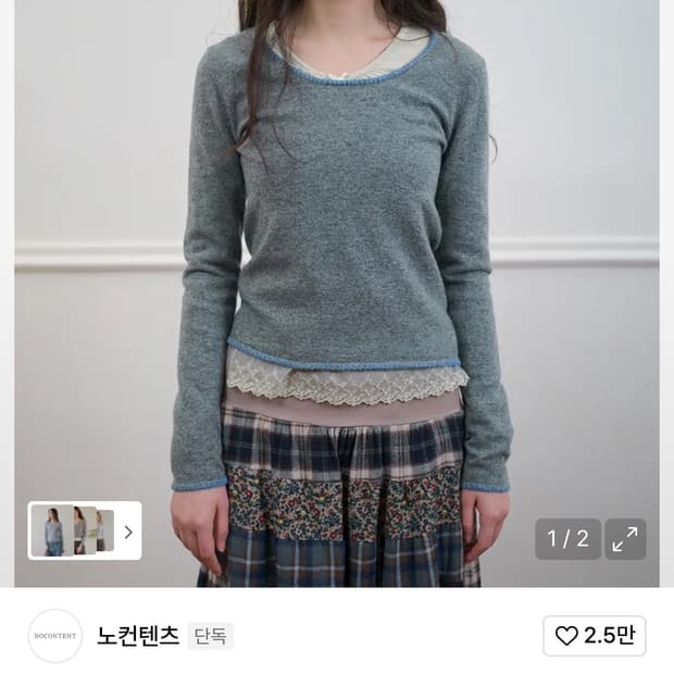 노컨텐츠 스티치니트 그레이