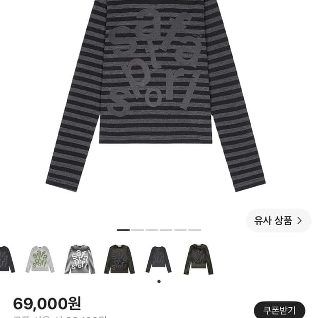사파리스팟 우먼 1/2 티켓팅 스프라이트 보더 티 블랙