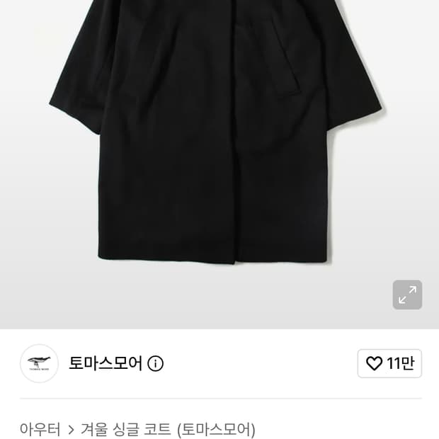 토마스모어 TC4-CT01 베트윙 코트 블랙 L