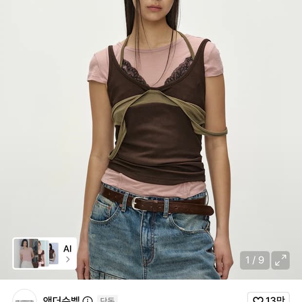 앤더슨벨 소매 티셔츠 UPSIDE-DOWN LAYERED T-shirt