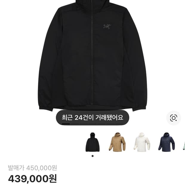 아크테릭스 아톰