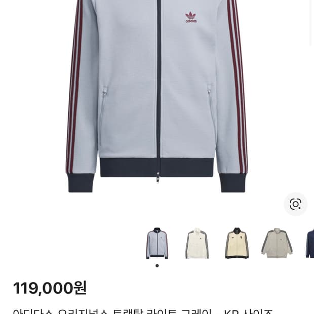 아디다스 오리지널스 트랙탑 라이트 그레이 져지