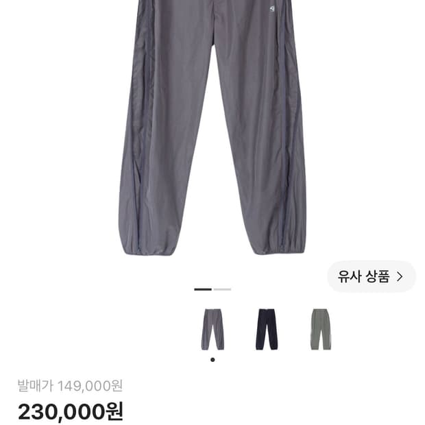 산산기어 지퍼팬츠 다크 그레이