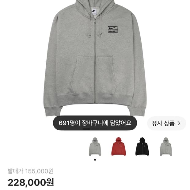 나이키 스투시 후드집업 M