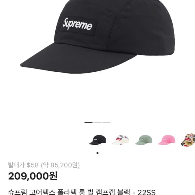 슈프림 고어택스-22ss