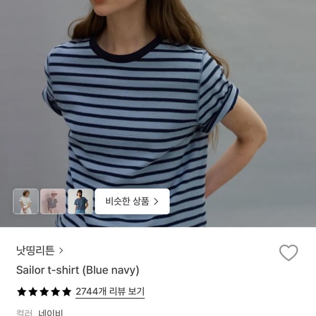 낫띵리튼 sailor 스트라이프 반팔 네이비