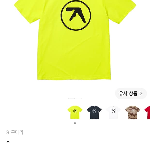 (구함) 슈프림 x 에이펙스 트윈 엠비언트 웍스 티셔츠 네이비옐로우블랙