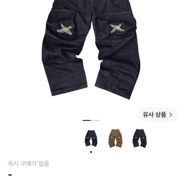 아오이로 오오키 페더 데님 팬츠