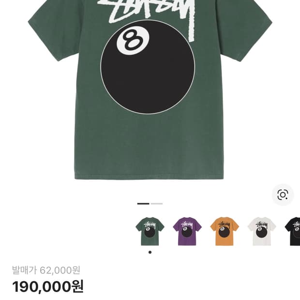 스투시 8볼 반팔 파인 M