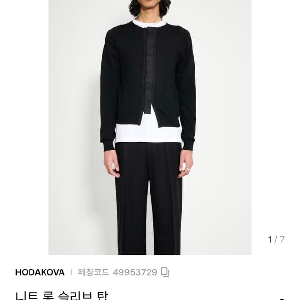 호다코바 백슬릿 가디건