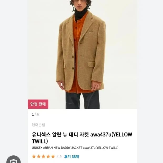 앤더슨벨 알란 뉴 대디 자켓 M