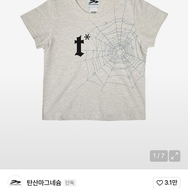 탄산마그네슘 롱슬리브 스파이더 웹 스타 맨 사이즈