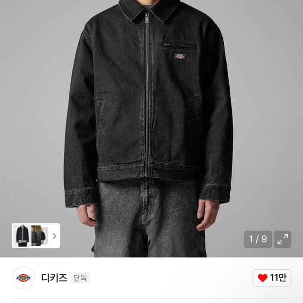 디키즈 웨이브 로고 블랙 데님 트러커 자켓 XL-> L 교환