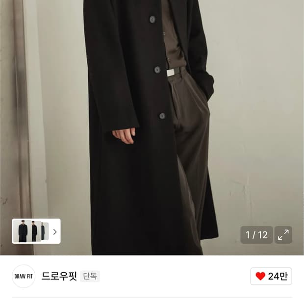 드로우핏 발마칸코트(XL)