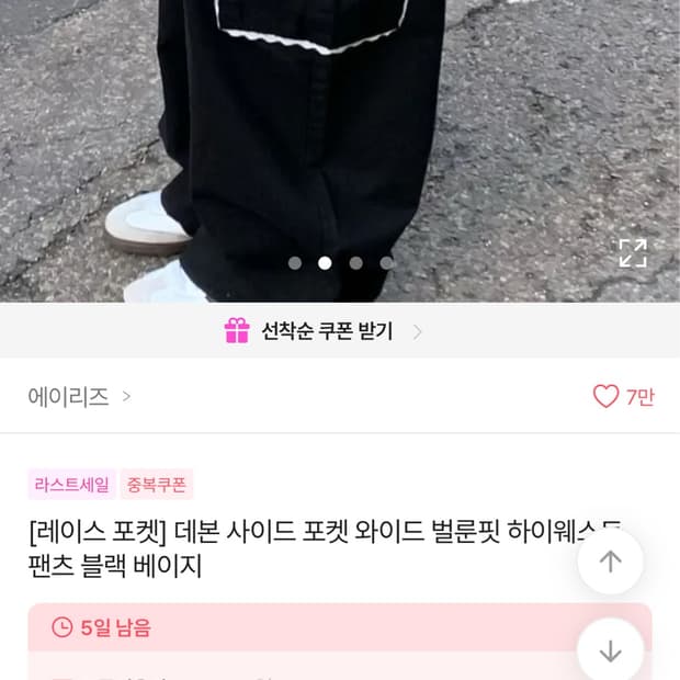 레이스 포켓 와이드 팬츠 블랙L