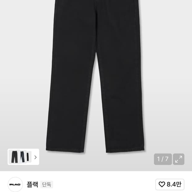 플랙 M55 블랙 스트레이트 데님 팬츠 32