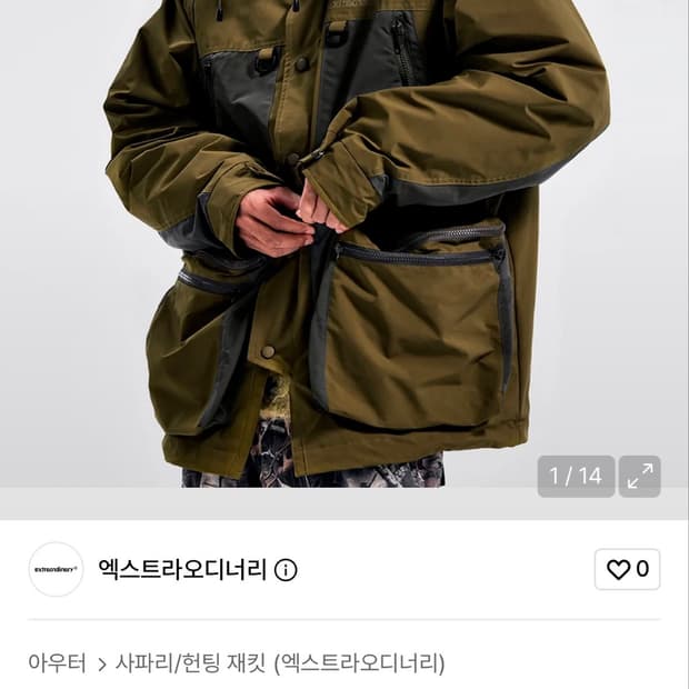 엑스트라오디너리 마운티 자켓