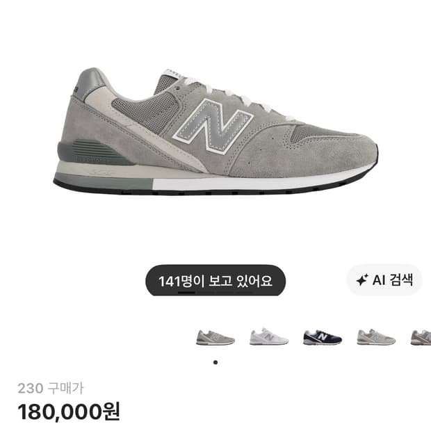 뉴발란스 996 그레이 275