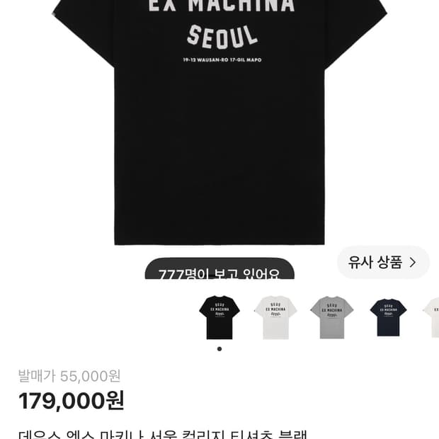 [xl] 데우스 엑스 마키나 서울 컬리지 반팔 블랙