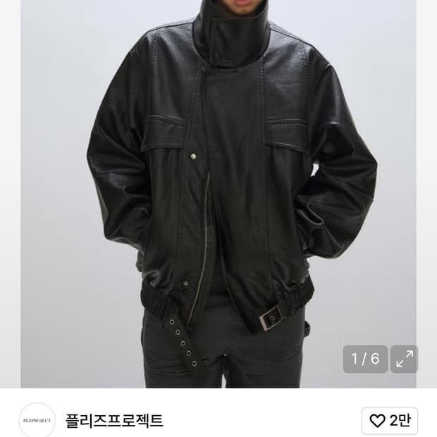 플리즈프로젝트 레더 자켓