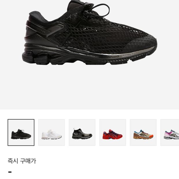 아식스 비비안웨스트우드 젤 카야노26
