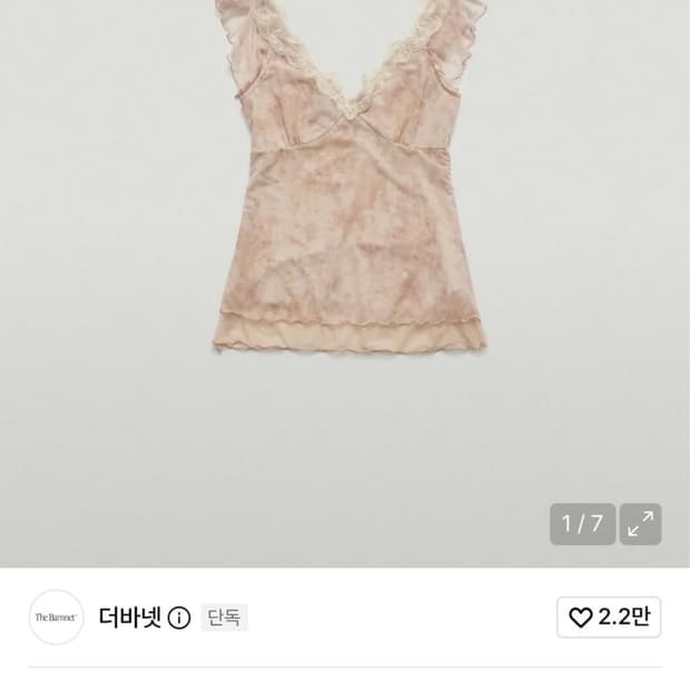 더바넷 세나 슬리브리스 구해요!!!