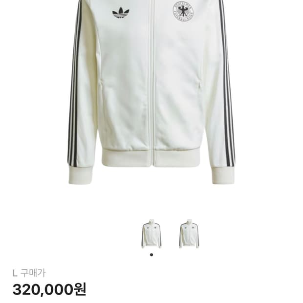 아디다스 독일 베켄바우어 트랙탑 화이트 져지 L