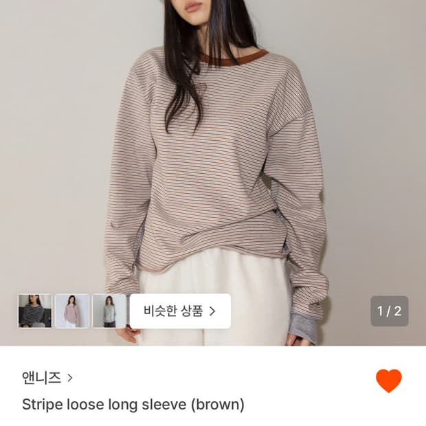 앤니즈 스트라이프 롱슬리브