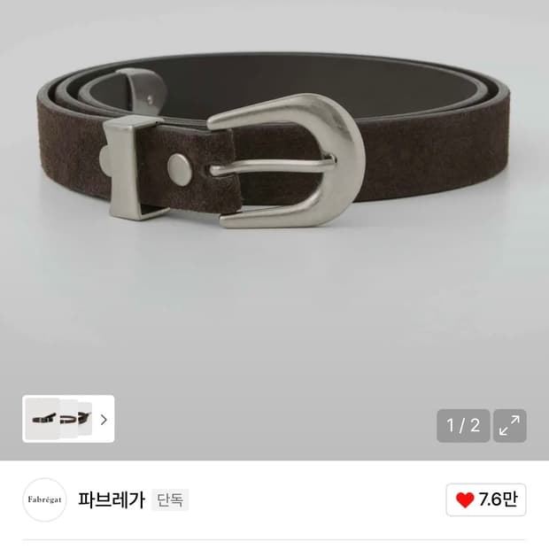 파브레가 스웨이드 카우 레더 웨스턴 벨트