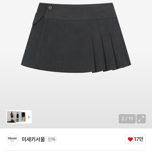 미세키서울 Omoi pleats wrap skirt 스커트 챠콜