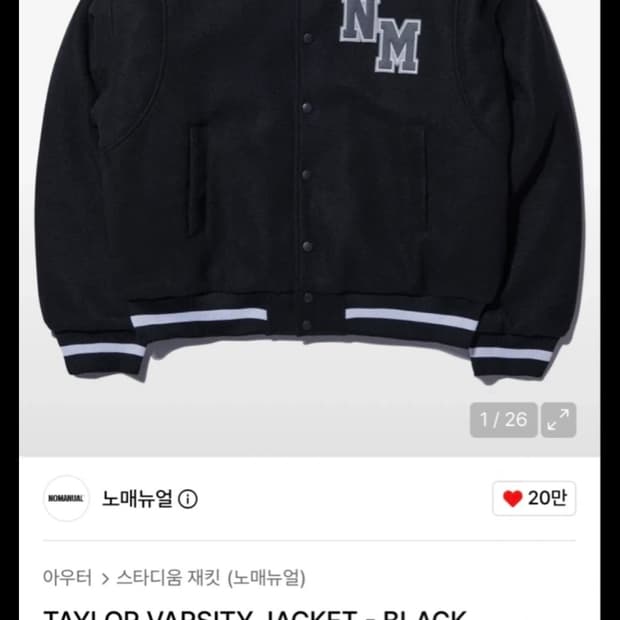노매뉴얼 TAYLOR 바시티 자켓 M