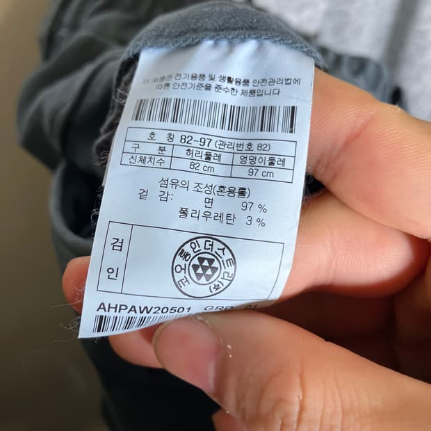 31-32인치)헨리코튼 아티보 ATTIVO 허리밴딩 스판 면바지 치노팬츠