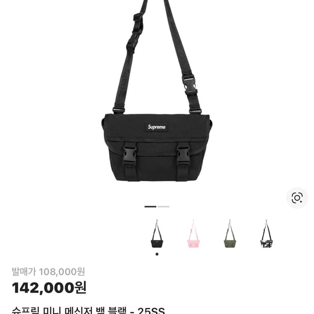 슈프림 미니 메신저 백 블랙 - 25SS