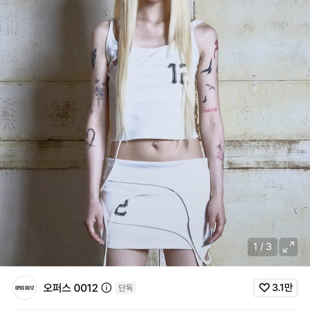 오퍼스00 오프 듀티 레이어드 스커트 화이트