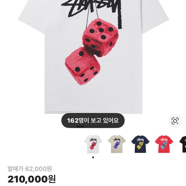 스투시 퍼지 다이스 티셔츠 화이트