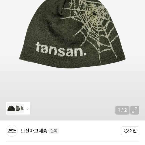 탄산 마그네슘 자카드 웹 비니
